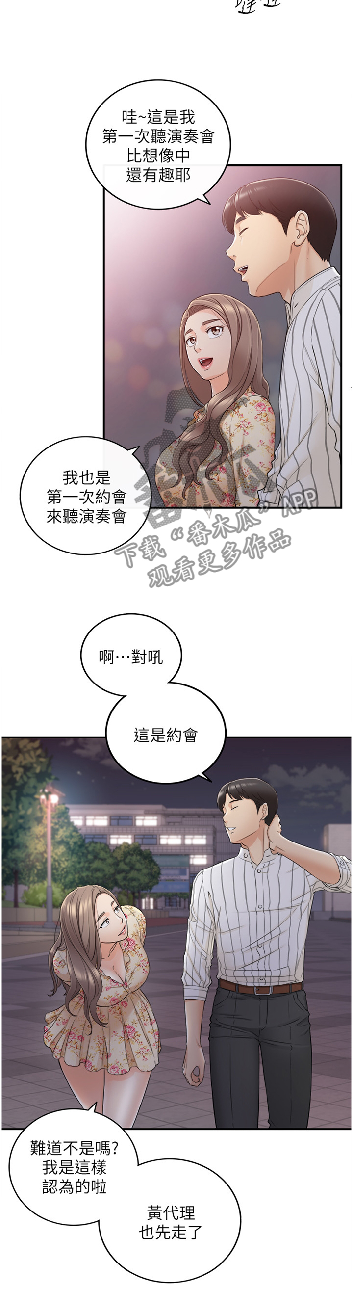 第84章：给你看看4