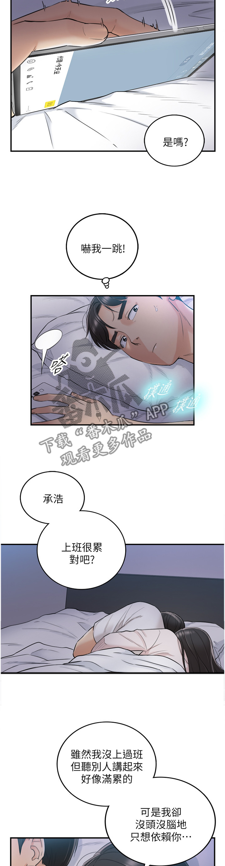第68章：补偿2