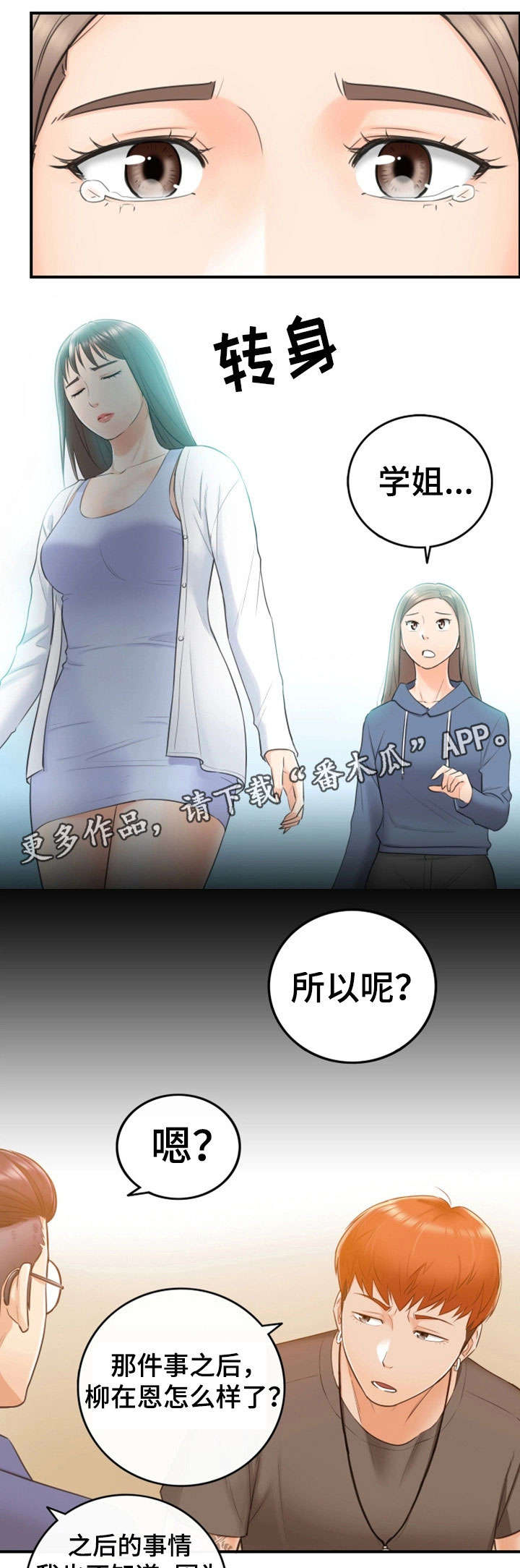 第19章：失控0