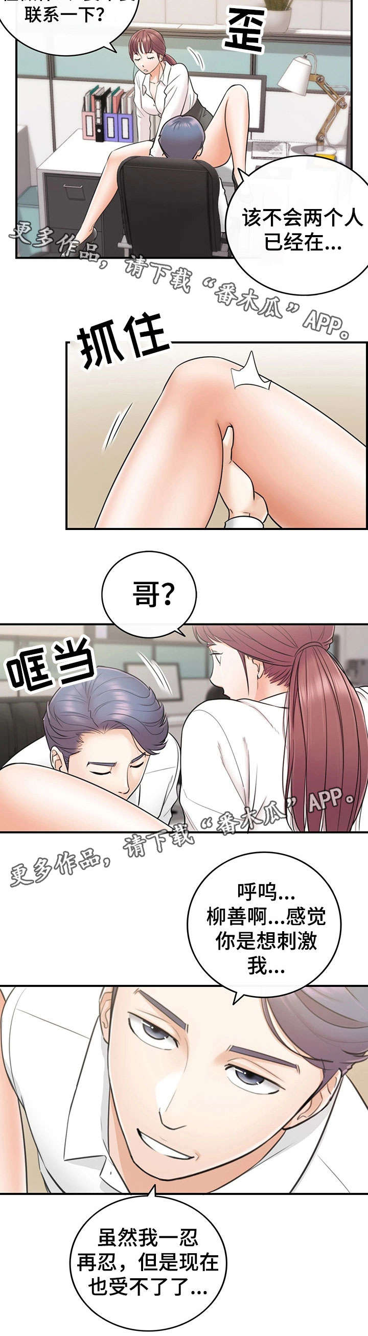 第29章：好着呢1