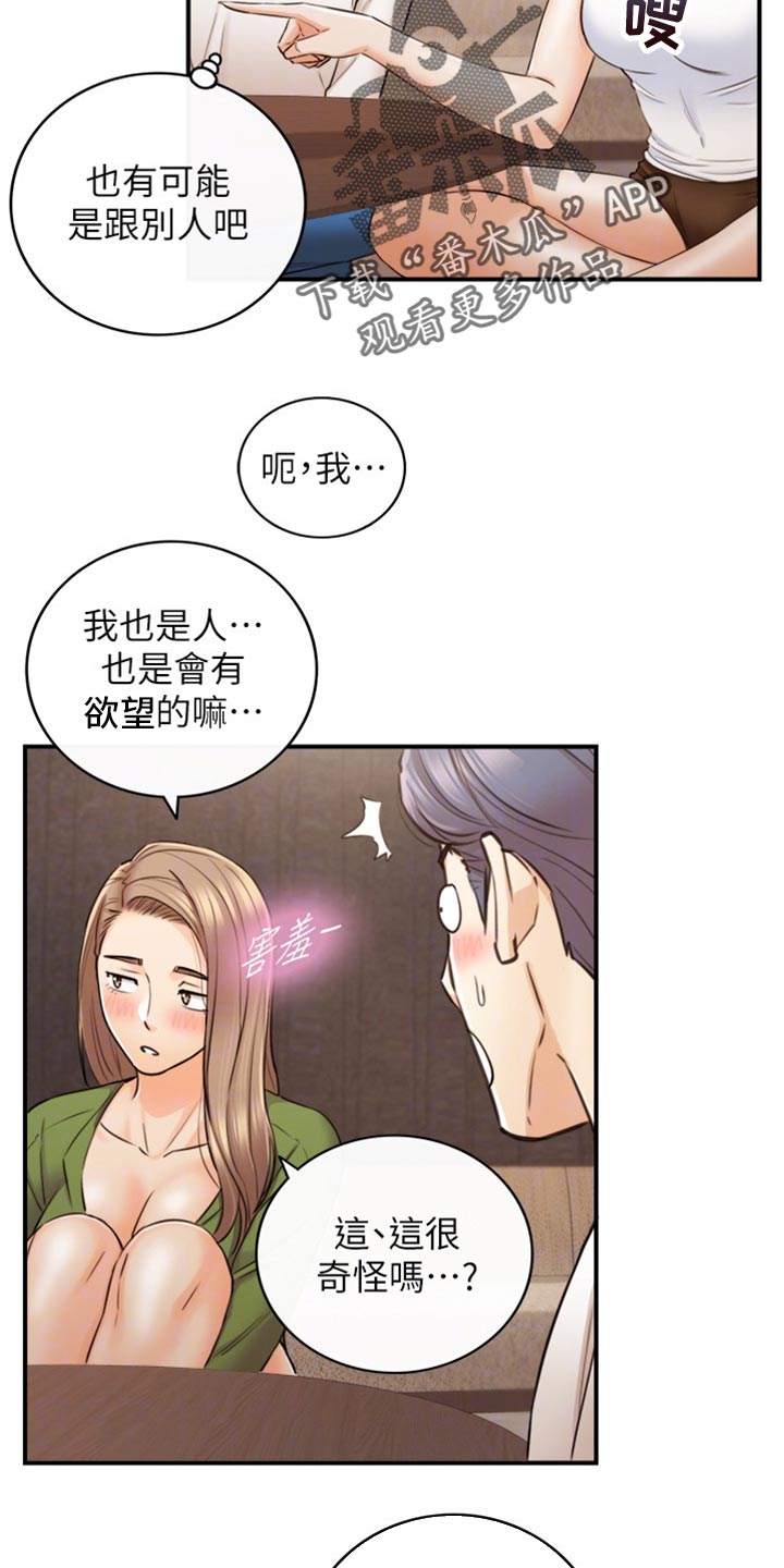 第157章：图书馆的回忆3
