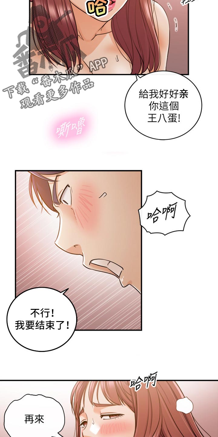 第152章：不好的预感4