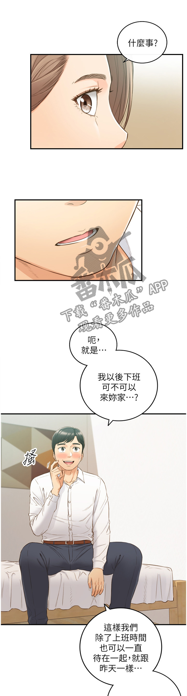 第105章：真帅!4