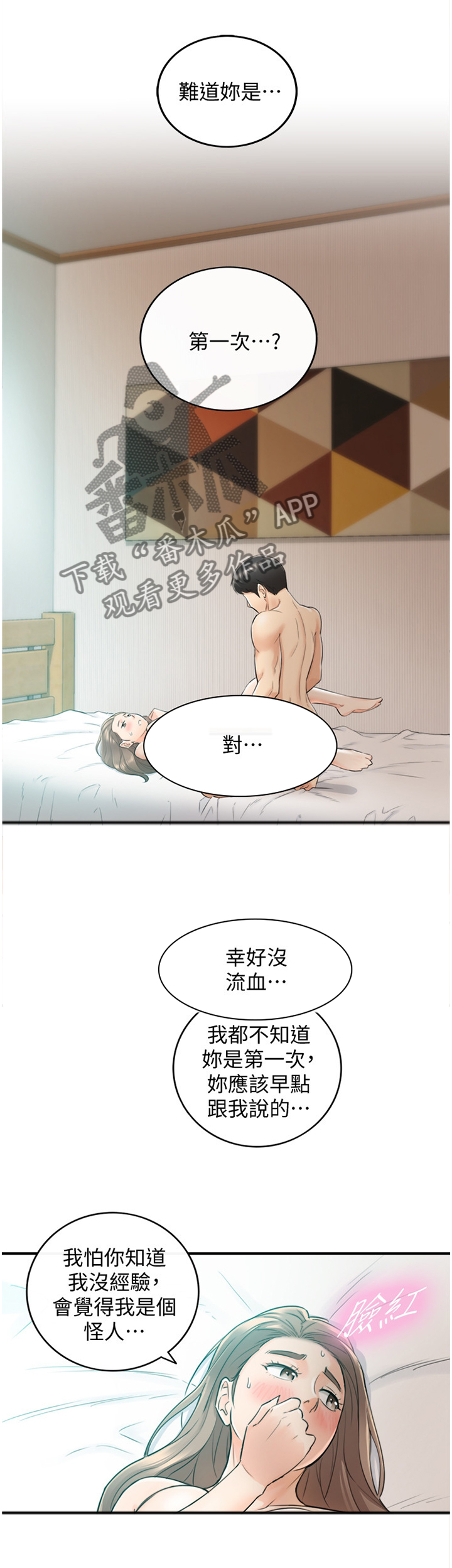 第64章：第一次1