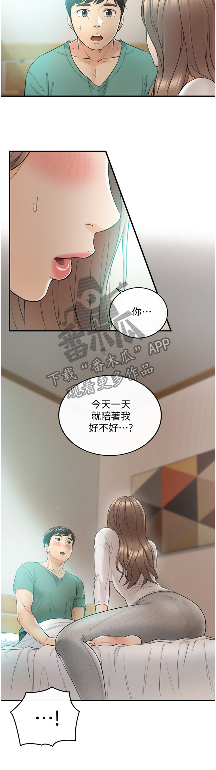 第61章：因为我喜欢你3