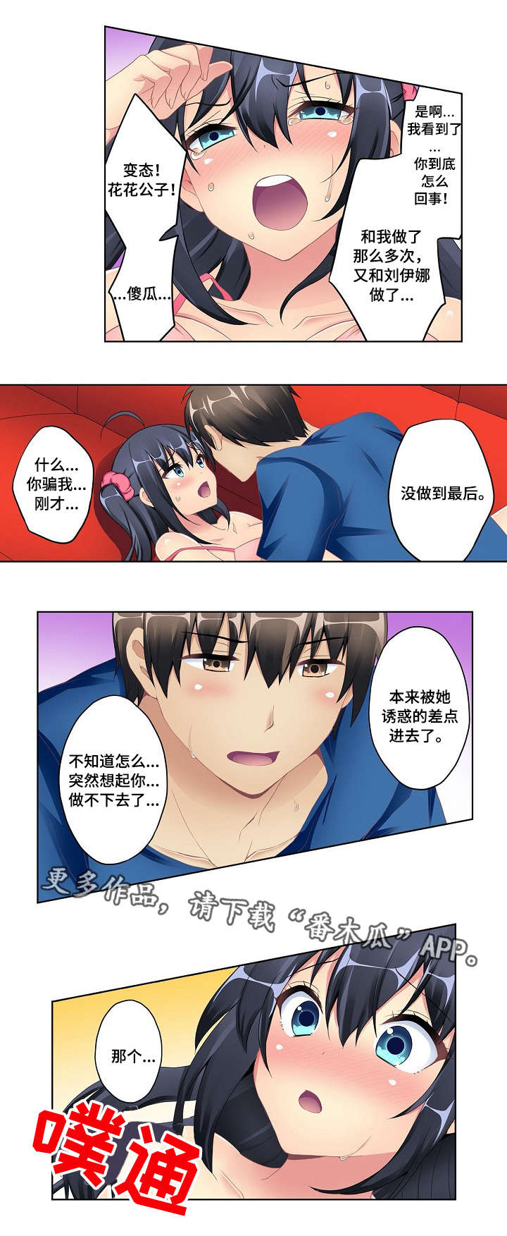 第9章：天生一对2