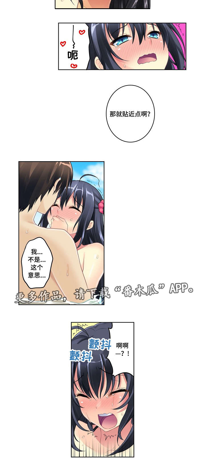 第3章：一起玩吧3