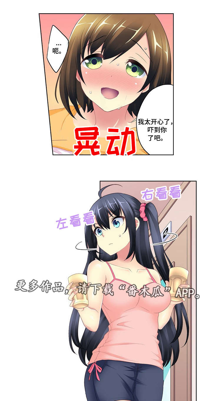 第7章：诡异关系2