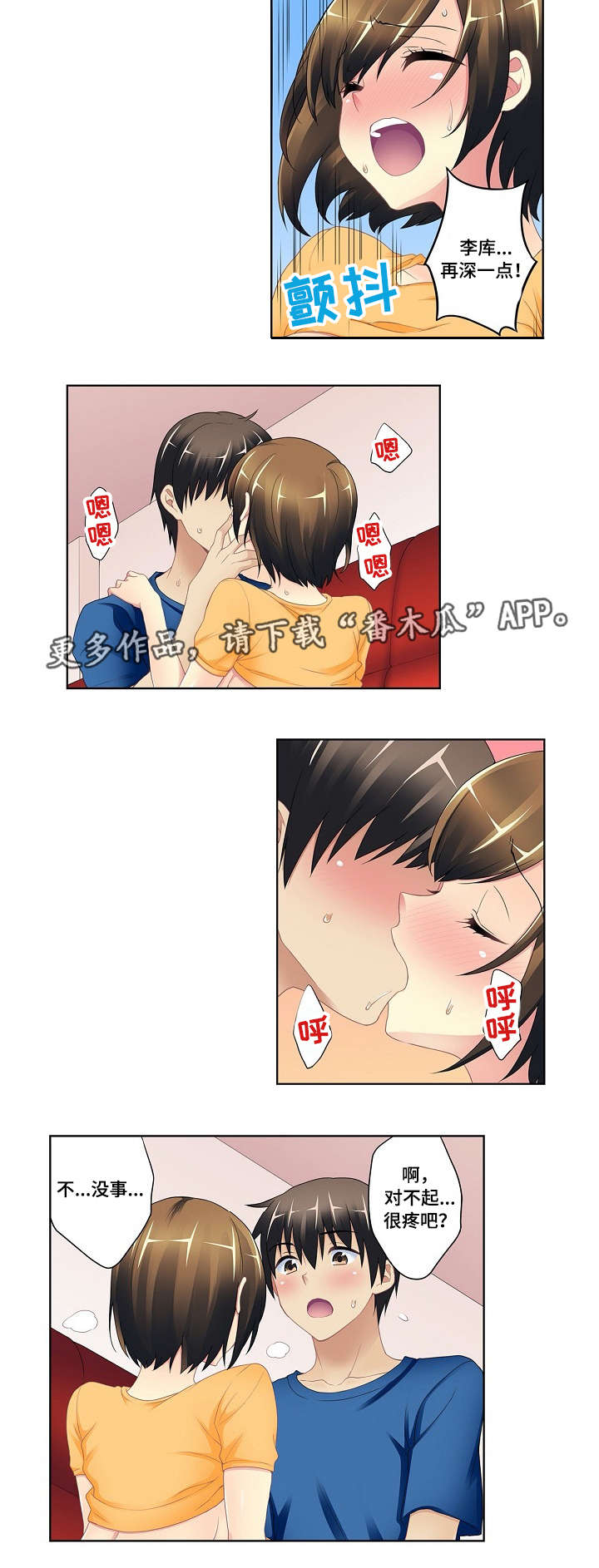 第7章：诡异关系1