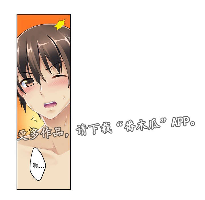 第3章：一起玩吧1