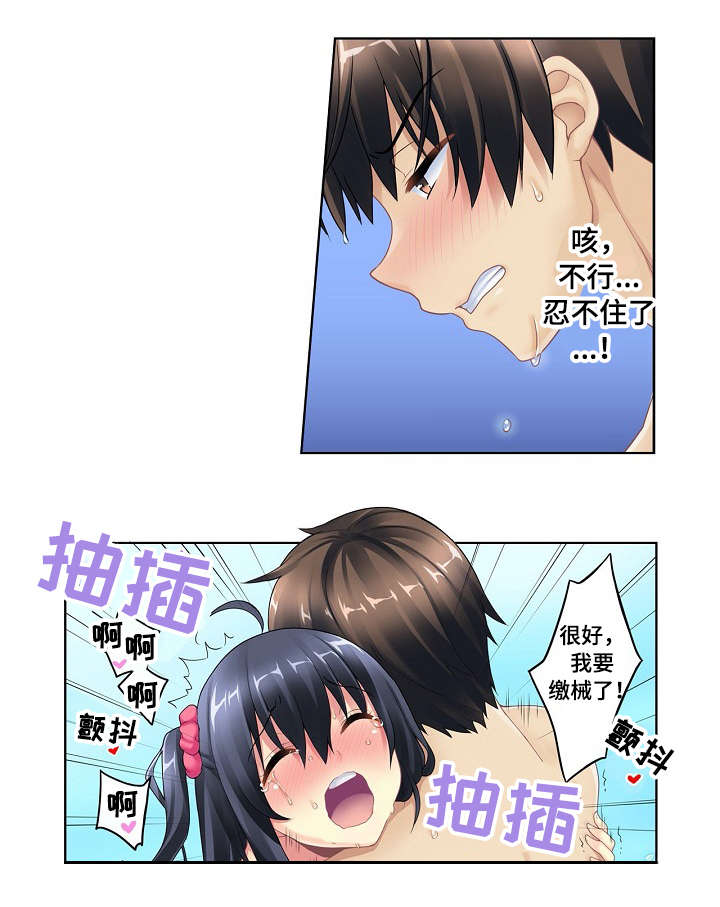 第3章：一起玩吧4