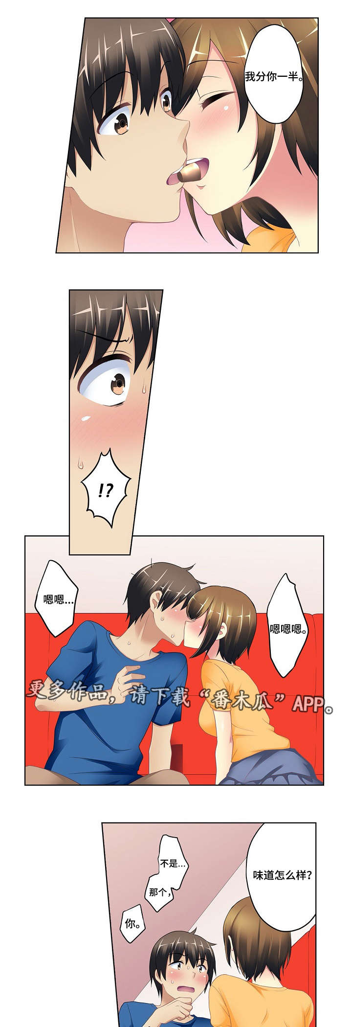 第6章：酒心巧克力1