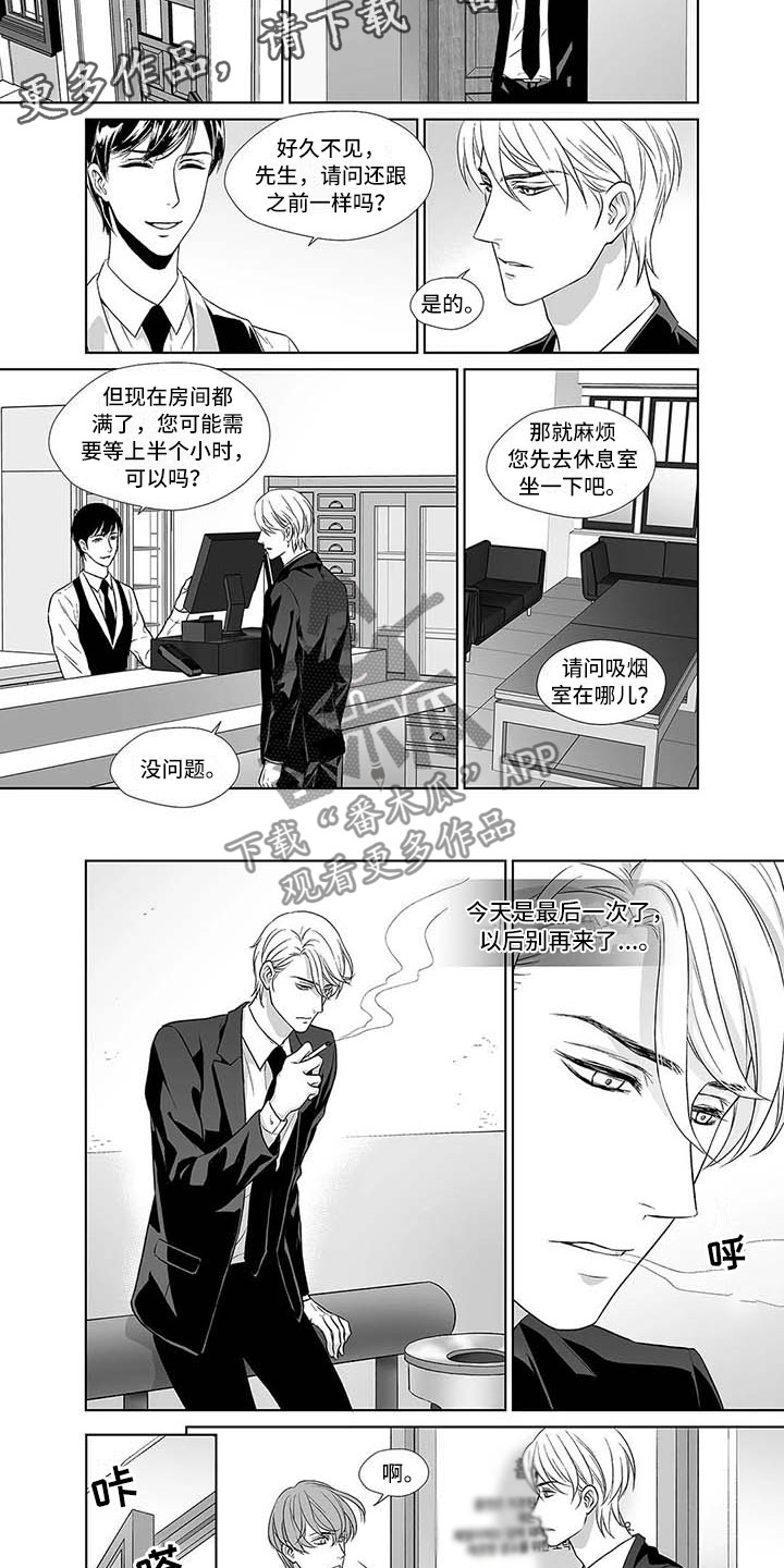 第5章：抓住现实的你3