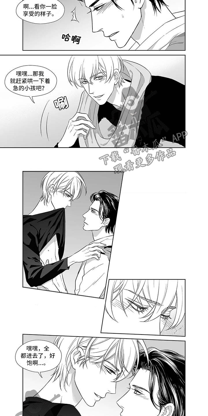 第8章：真正的未来1