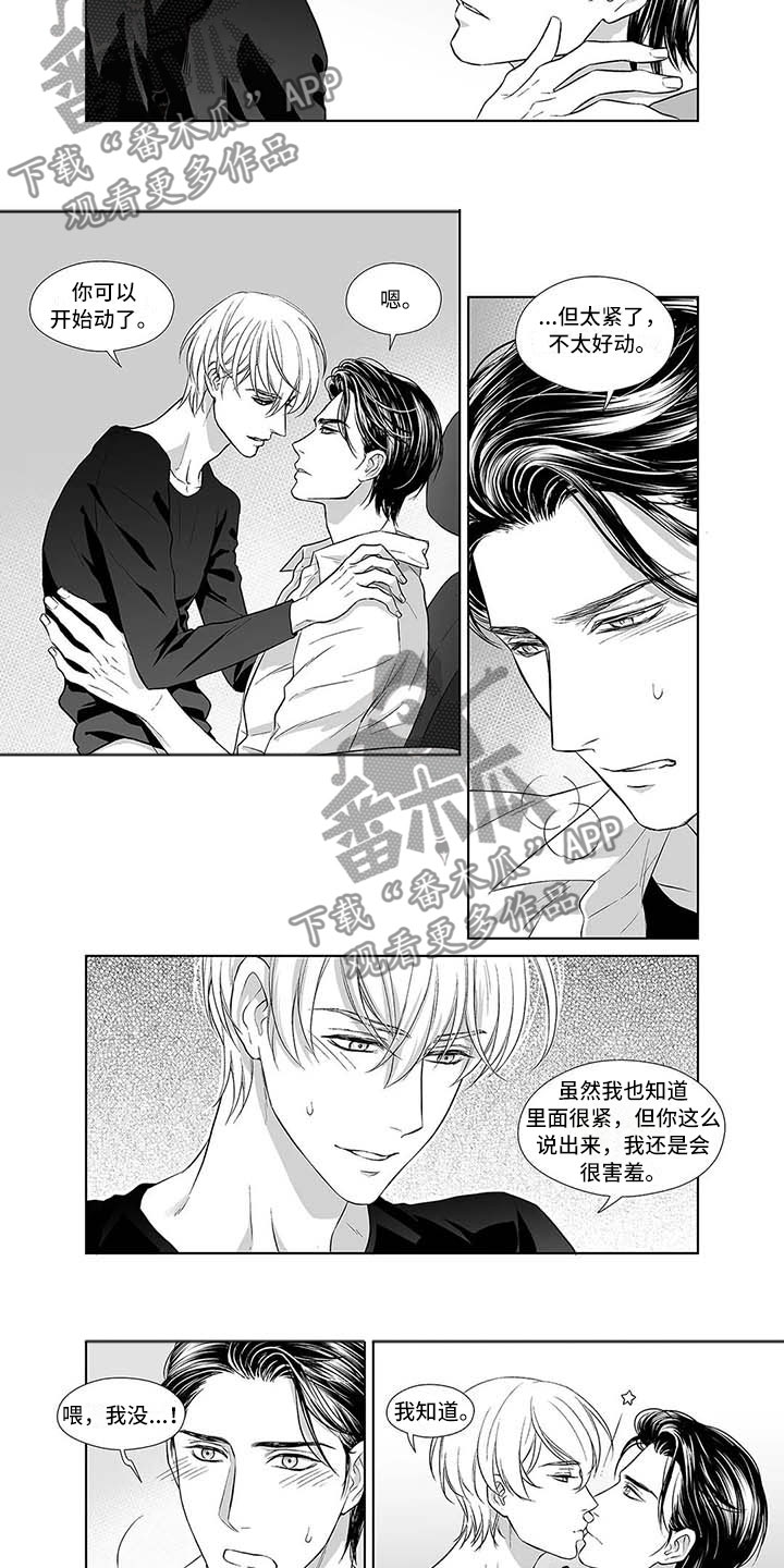 第8章：真正的未来2