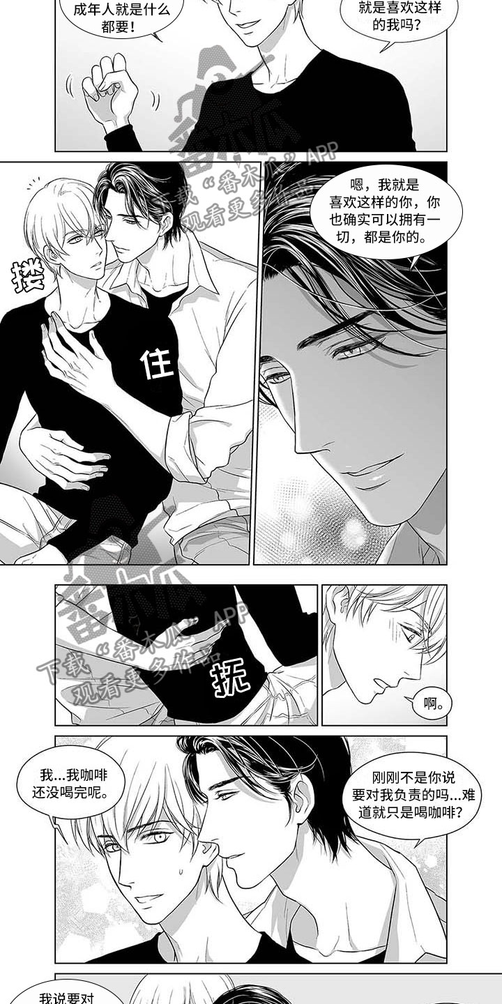 第9章：无尽的后悔3