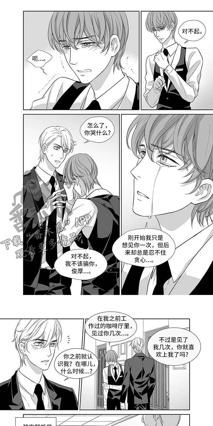 第6章：幸好遇到你0