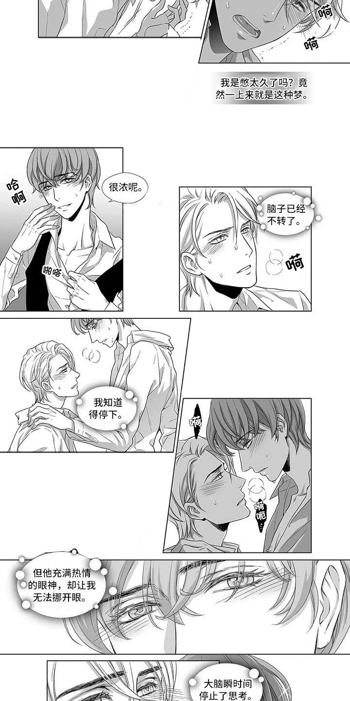 第2章：意料之外的4