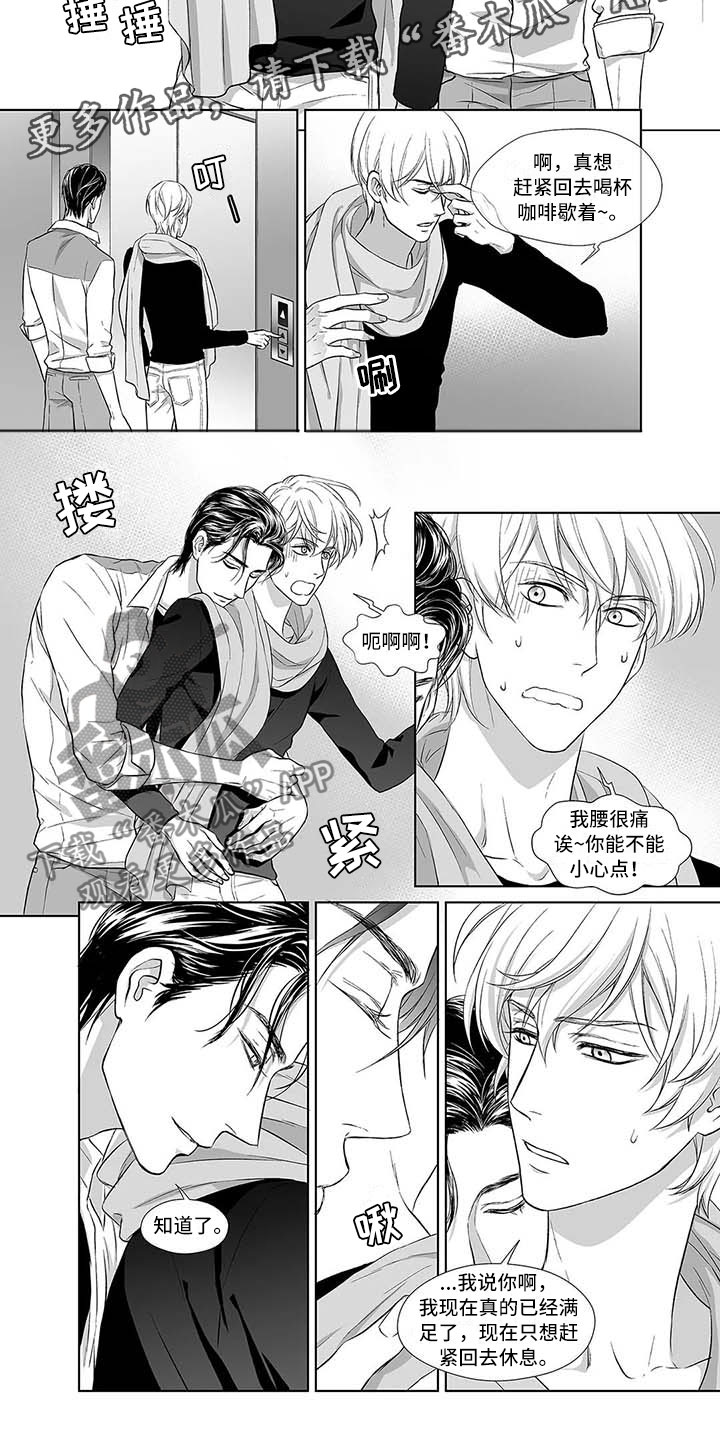 第8章：真正的未来4