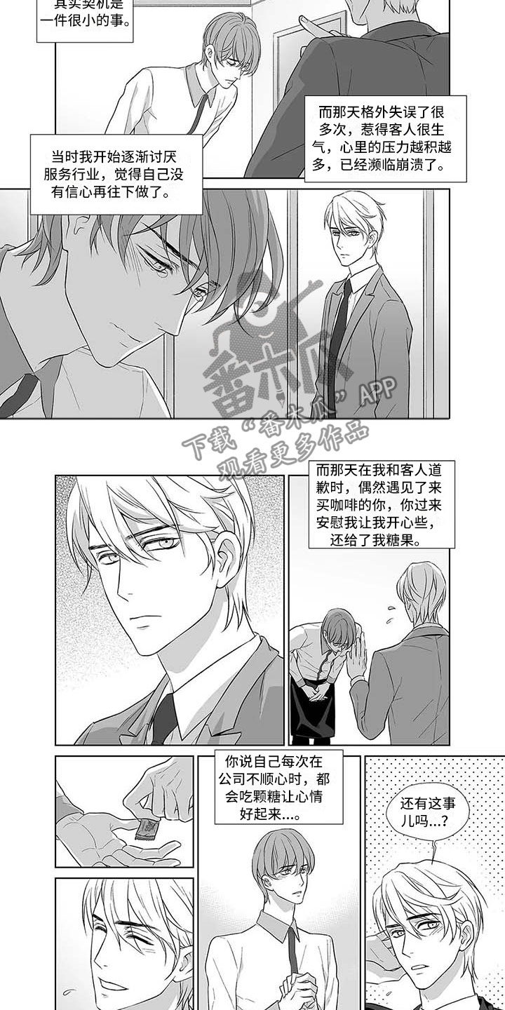 第6章：幸好遇到你1