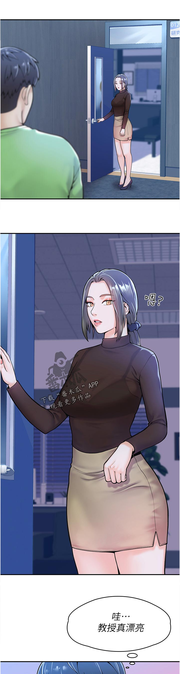 第55章：真是的4