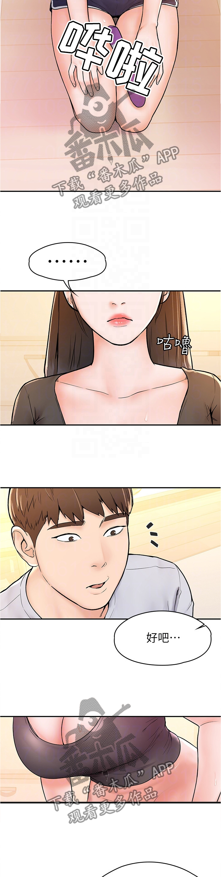 第27章：目不转睛3