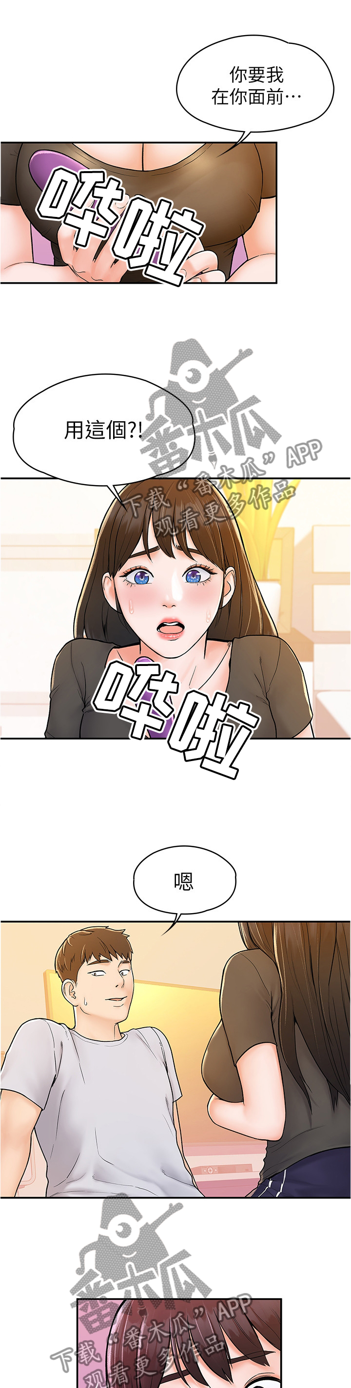 第27章：目不转睛0