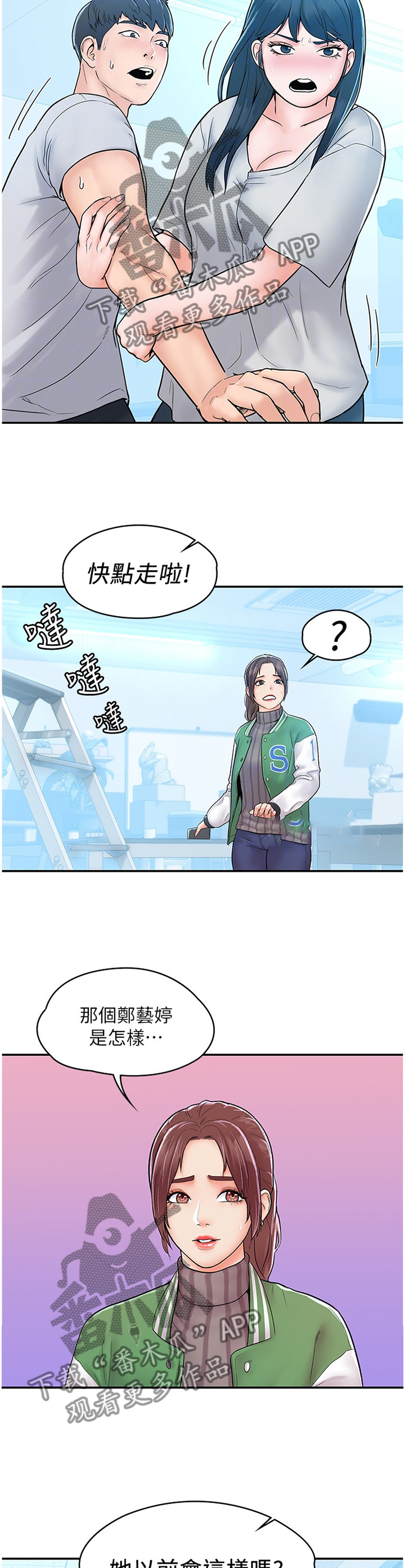 第24章：我都理解的2