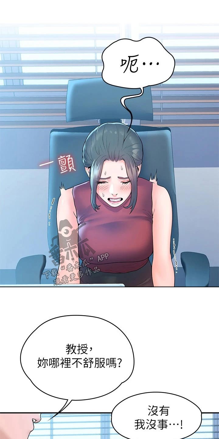 第90章：你要负责0