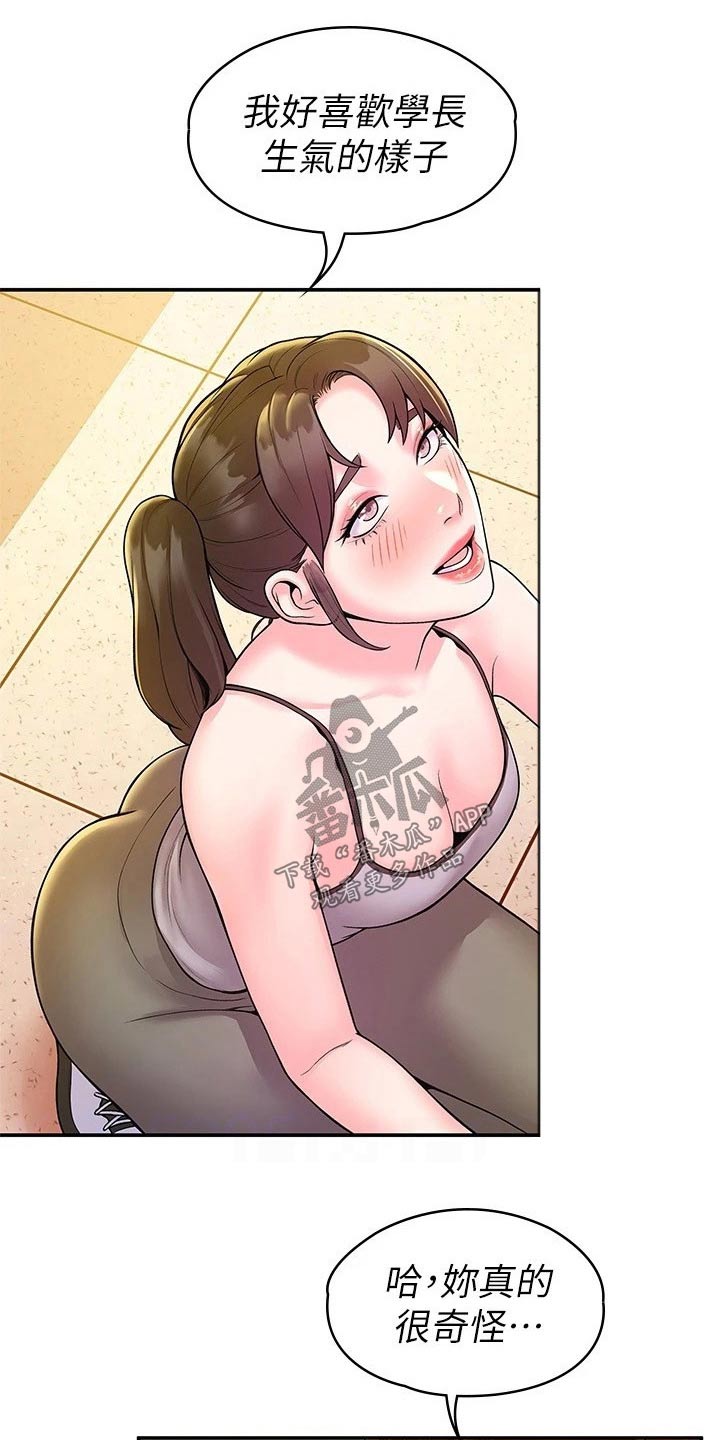 第87章：那么久0