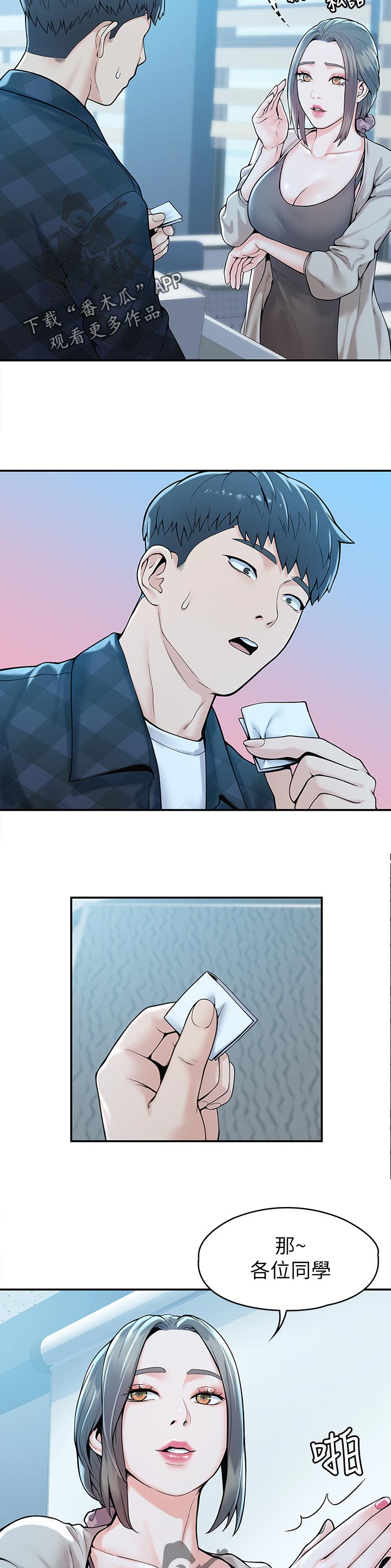 第49章：开后门3