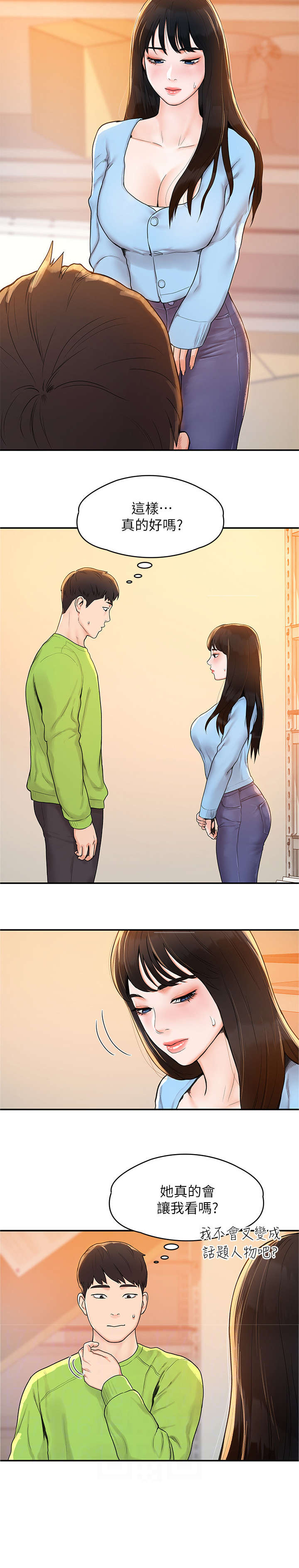 第13章：豁出去3