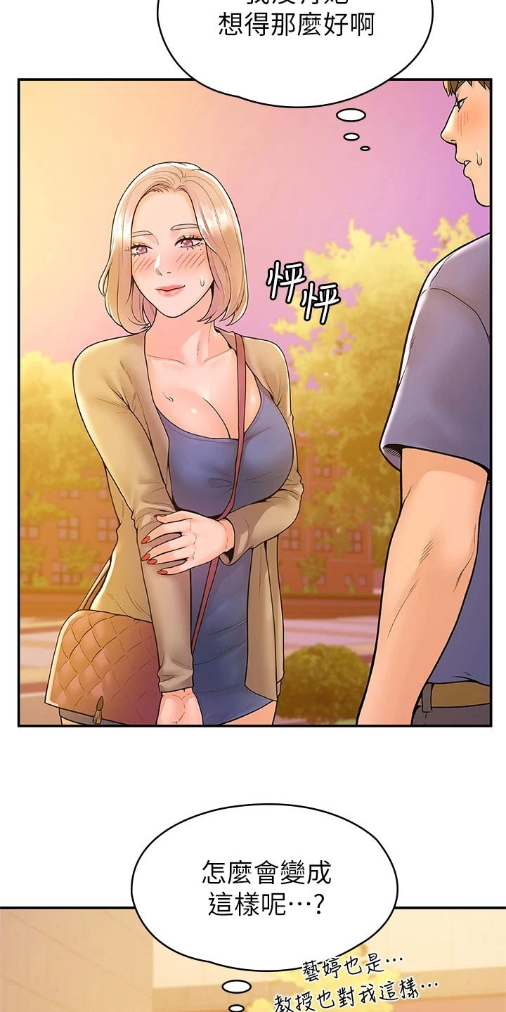 第76章：你这样的人4