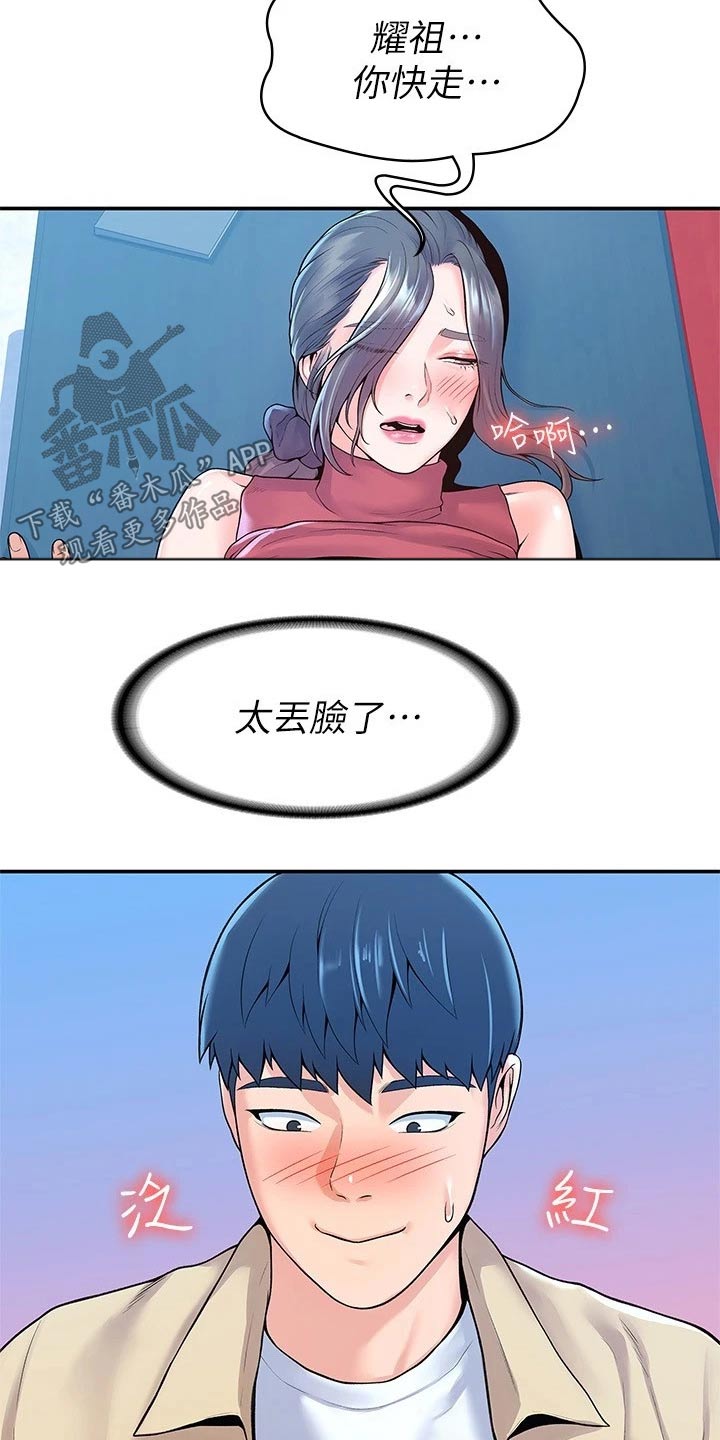 第91章：展示作品1