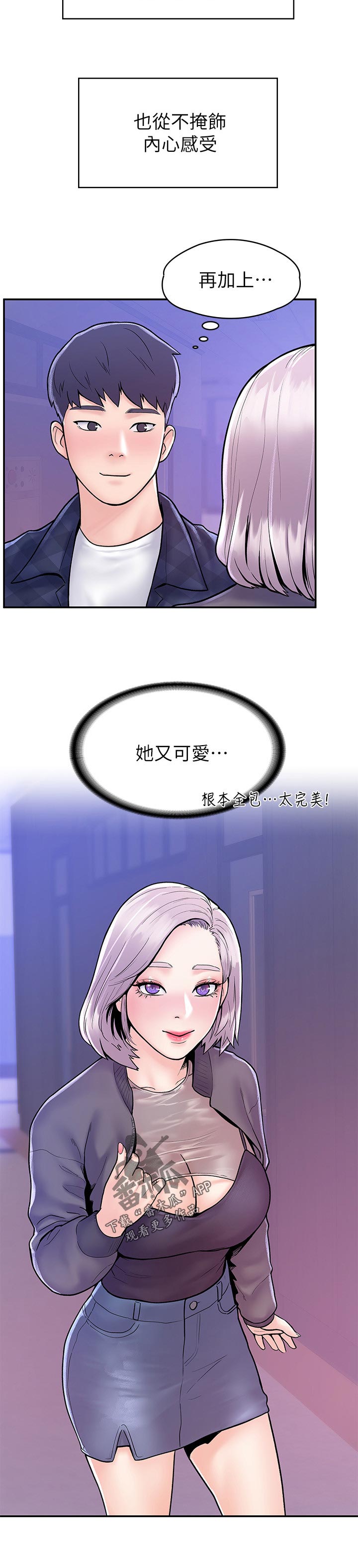 第41章：做你想做的3