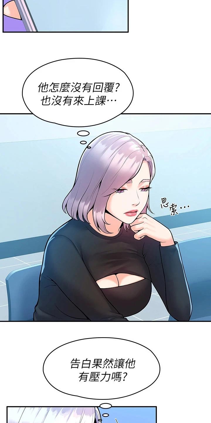 第99章：是该结束了1