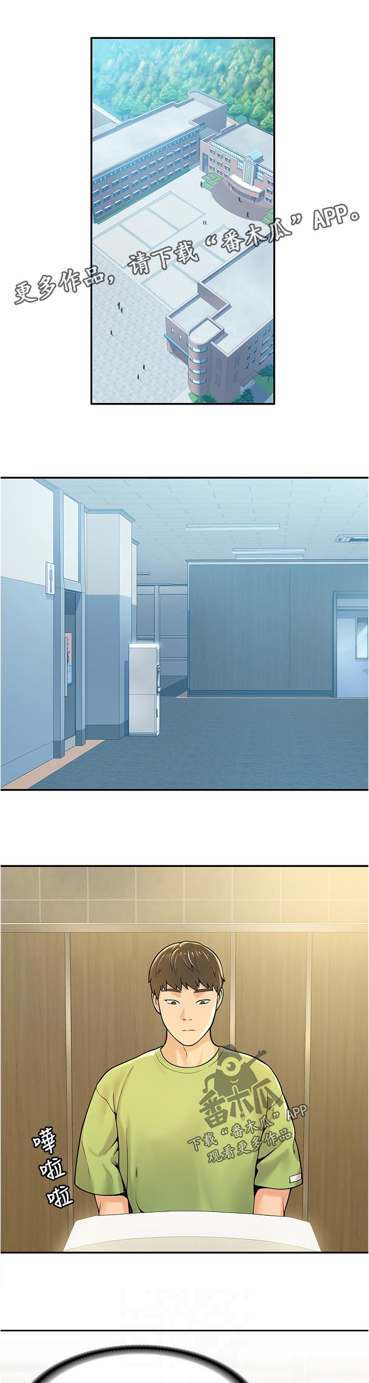 第55章：真是的0