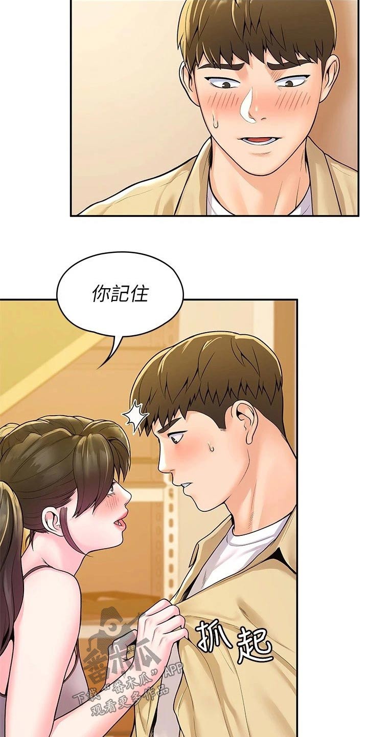 第87章：那么久1