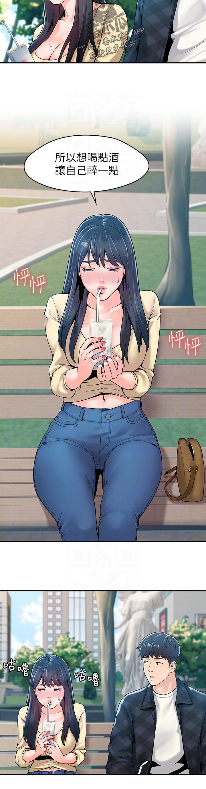 第51章：必须得走了1