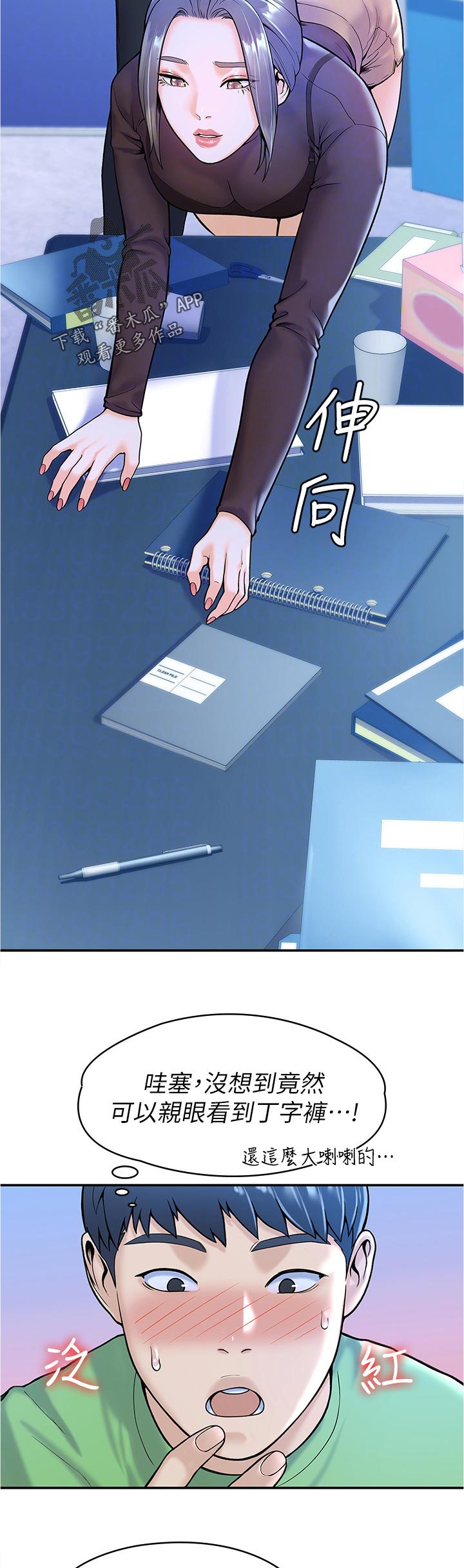 第56章：明知道不能看但2