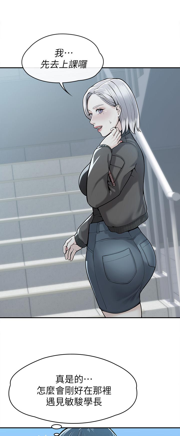 第48章：上课方式2