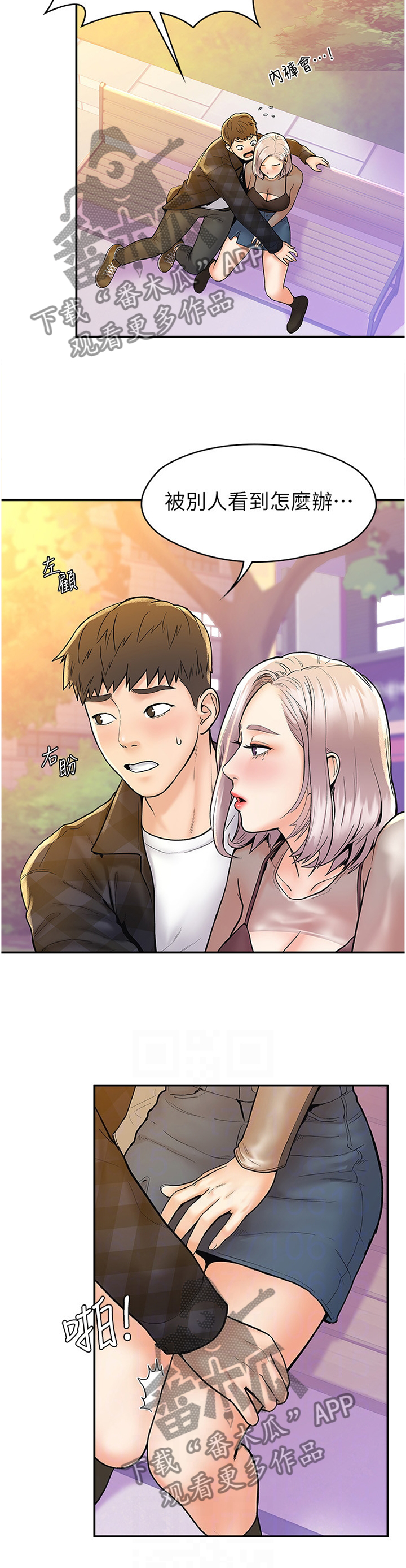 第33章：就是现在1