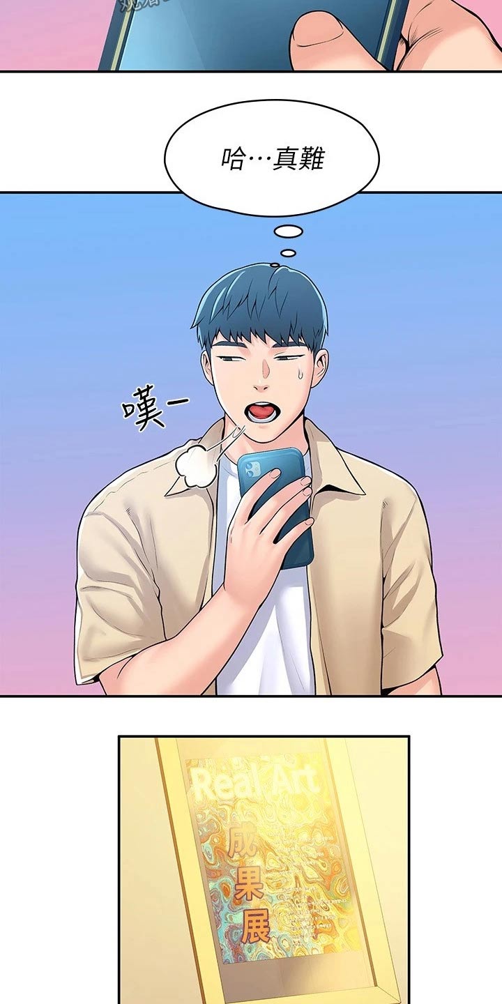 第91章：展示作品4