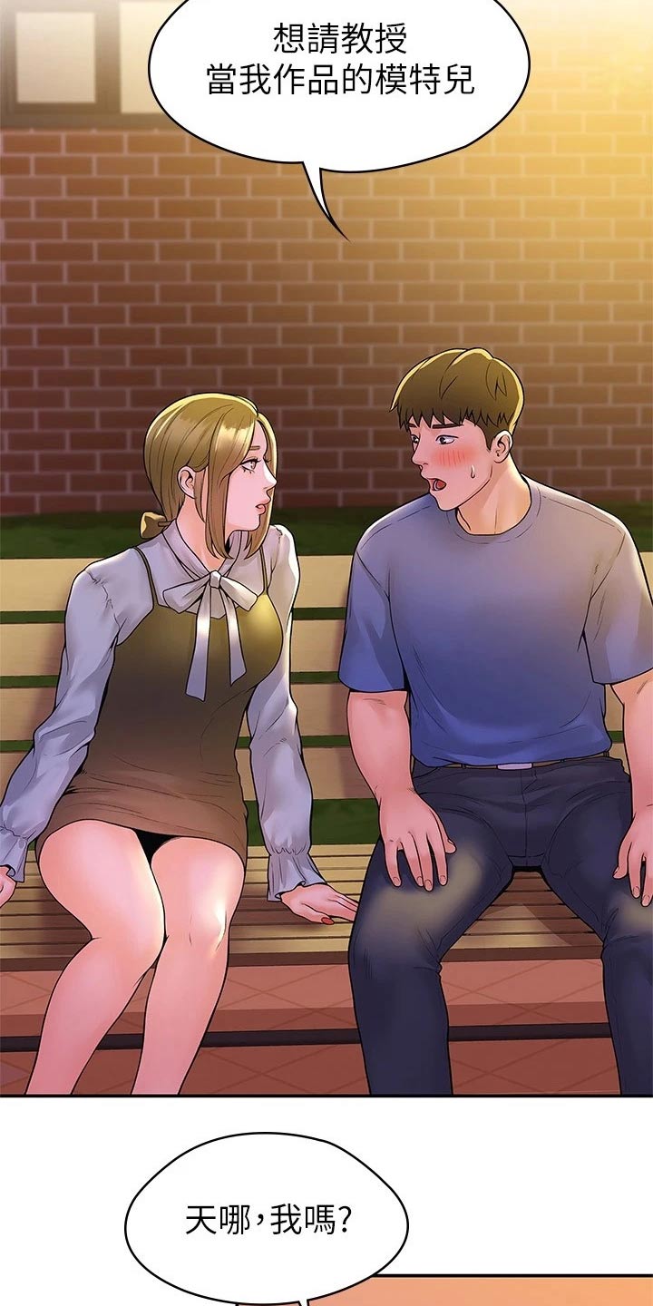 第78章：模特2