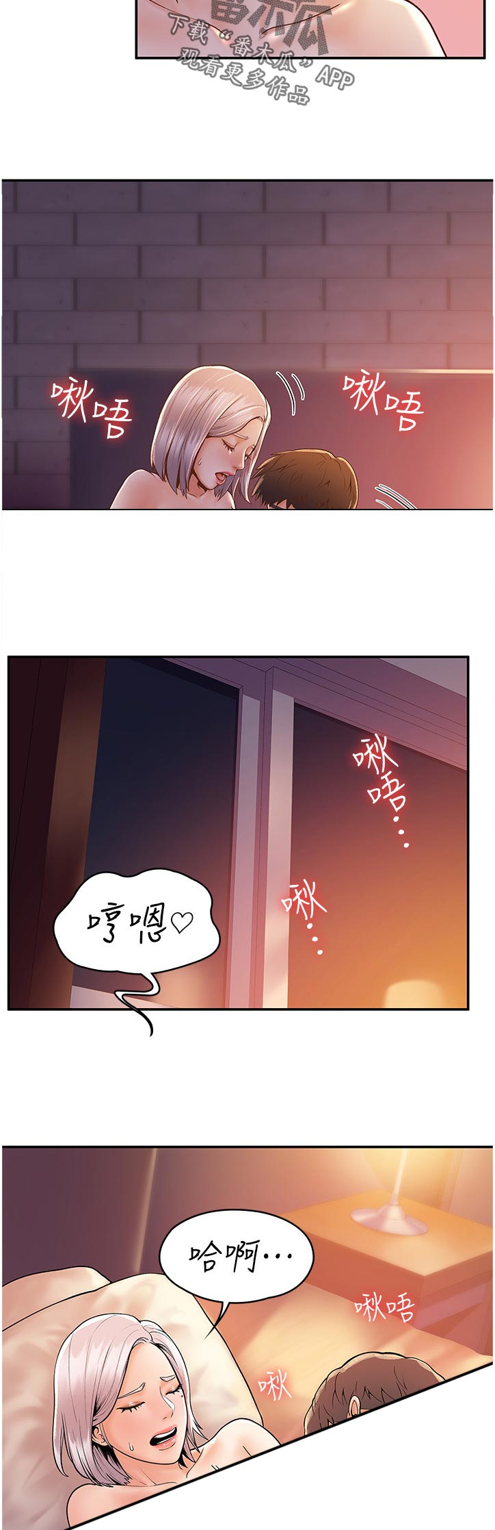 第43章：担心我吗4