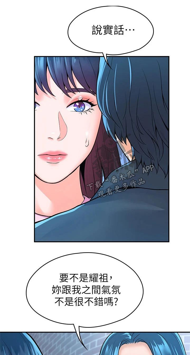 第82章：大吃一惊0