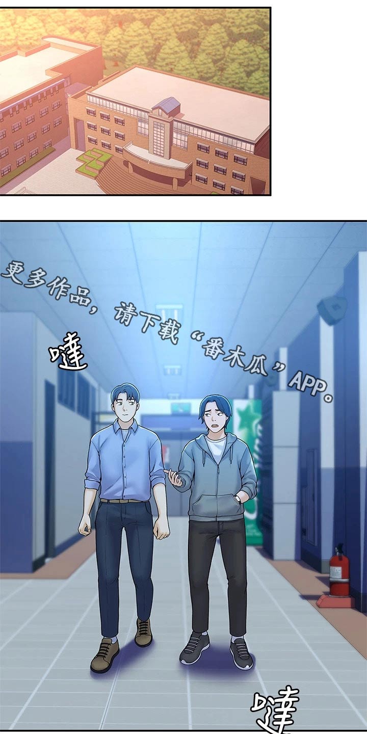 第75章：在一起很开心3