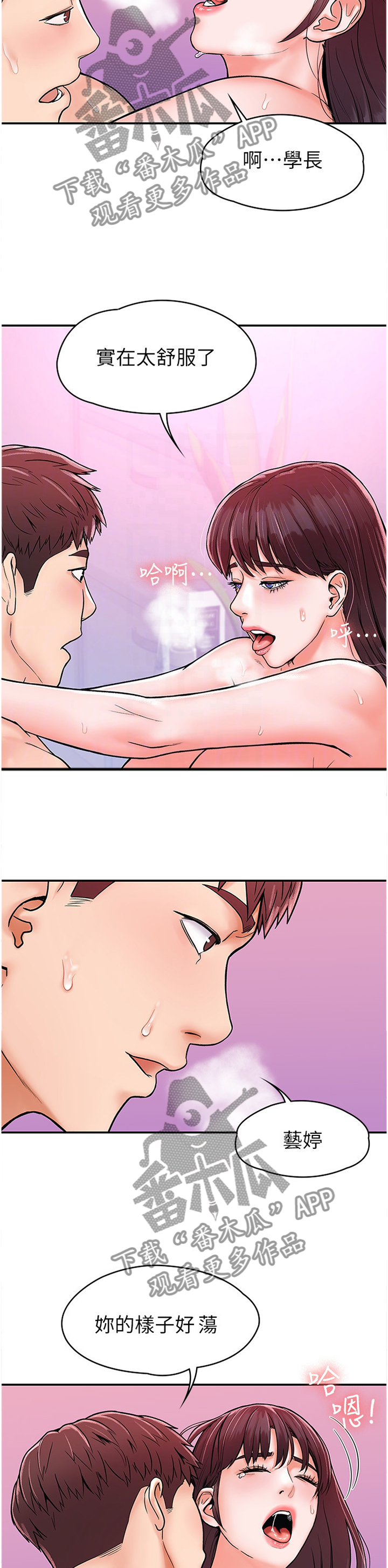 第29章：明天见2