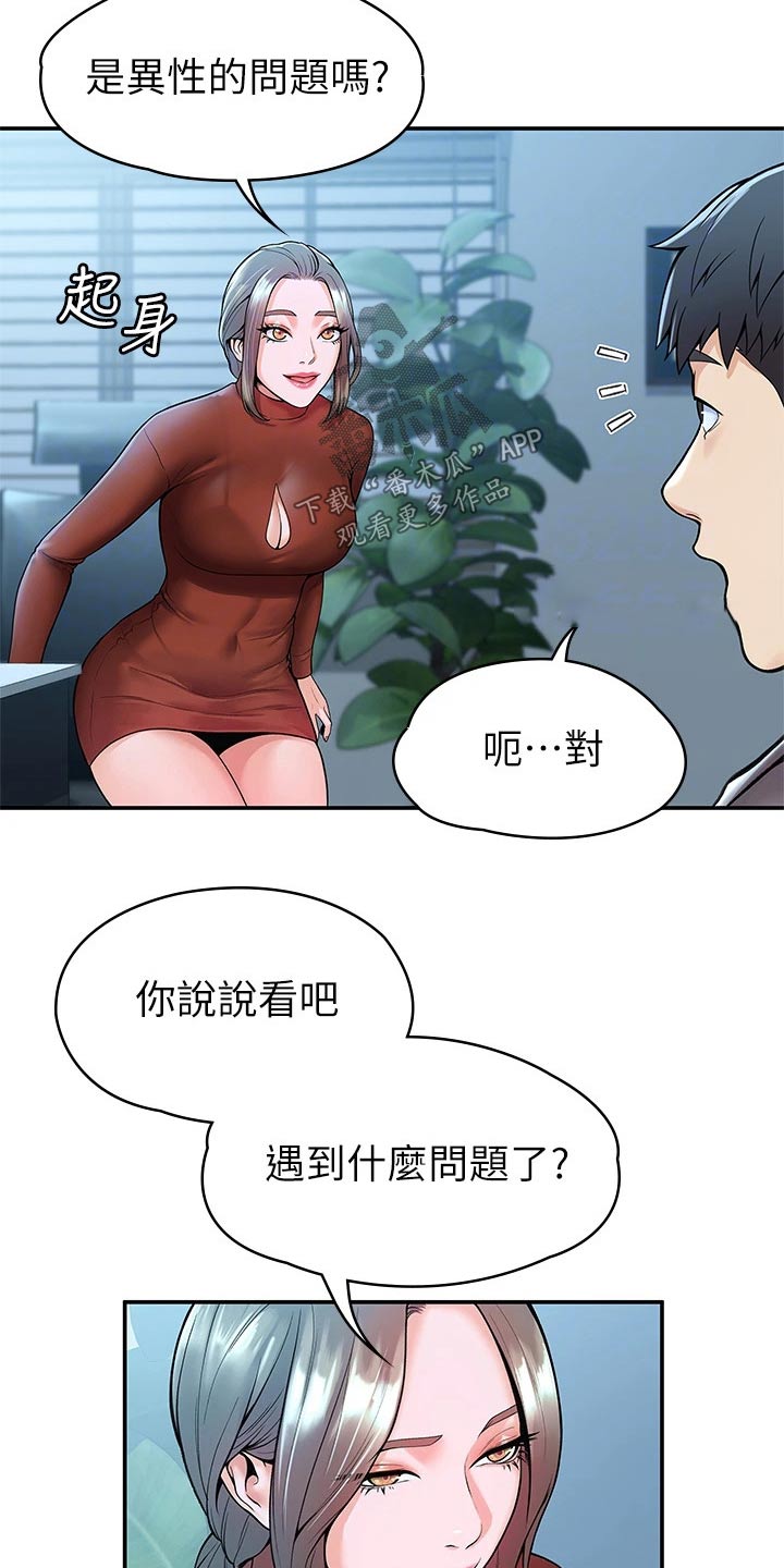 第68章：自己的方式1