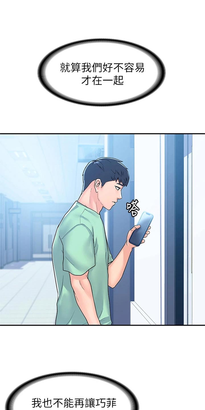 第118章：足够了3